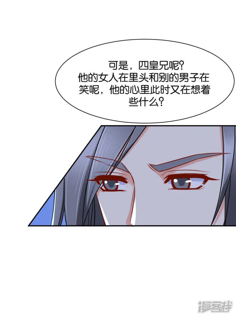 算命先生的话 第17页