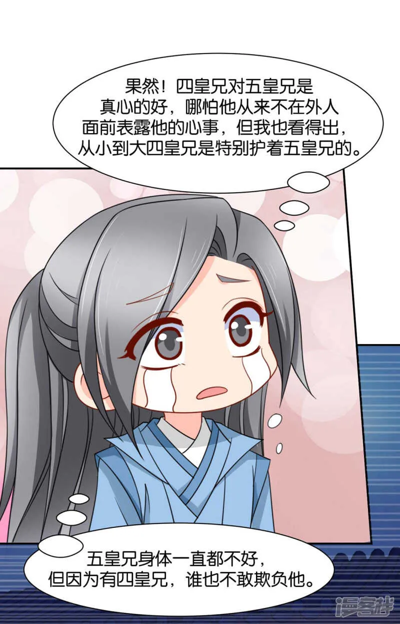 算命先生的话 第19页