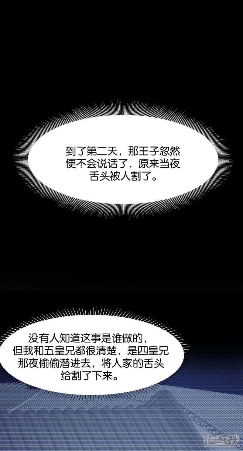 算命先生的话 第21页
