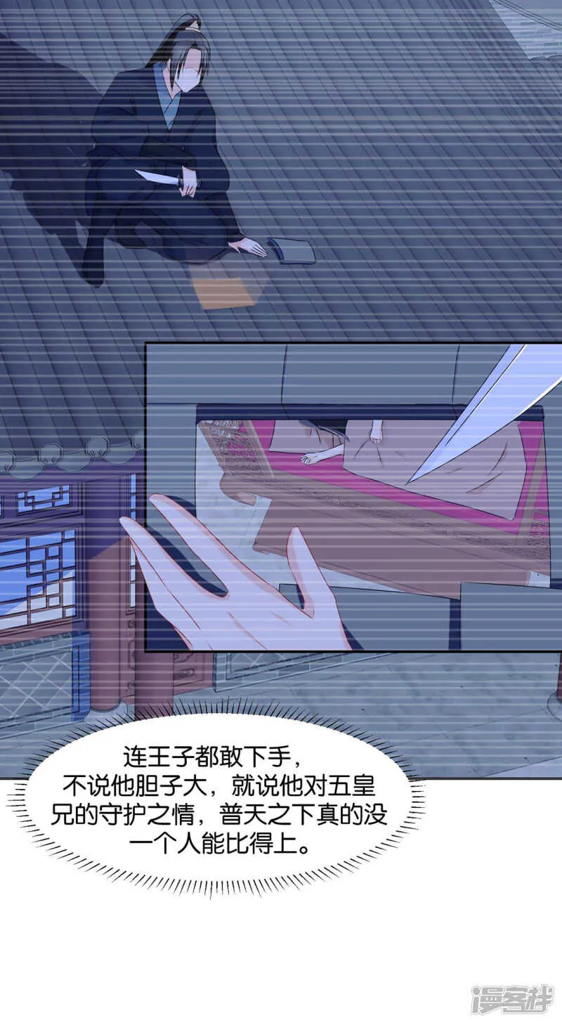 算命先生的话 第22页