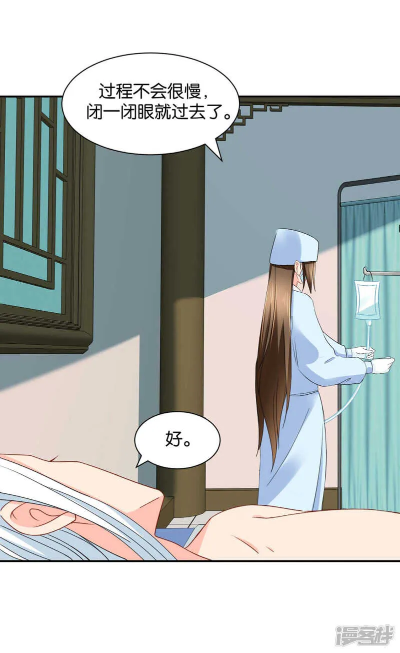 算命先生的话 第28页