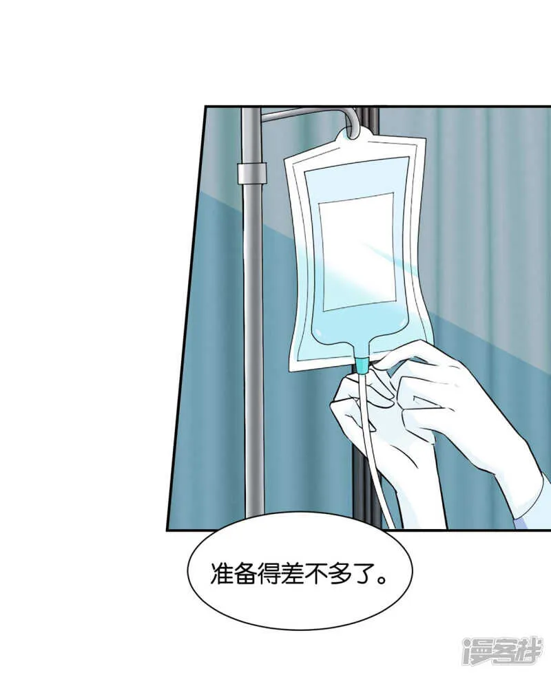 算命先生的话 第29页