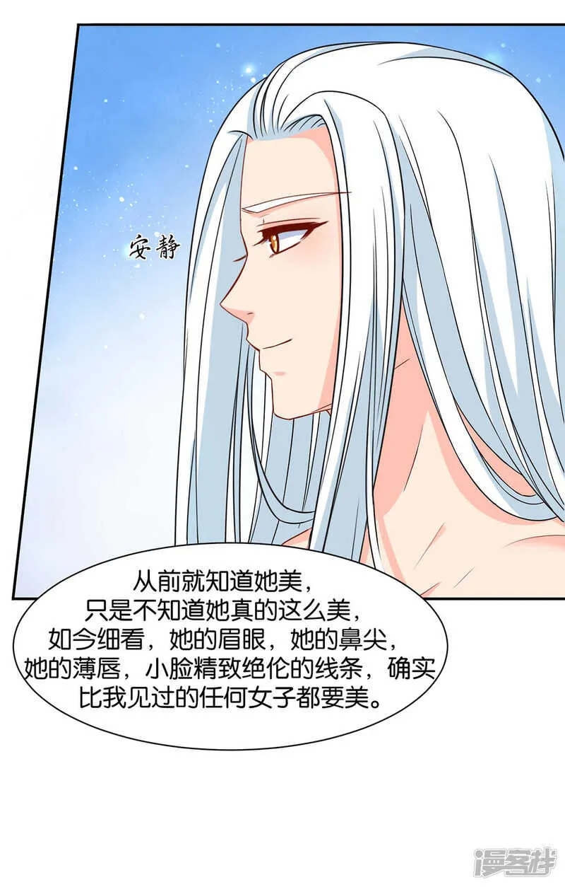 算命先生的话 第32页
