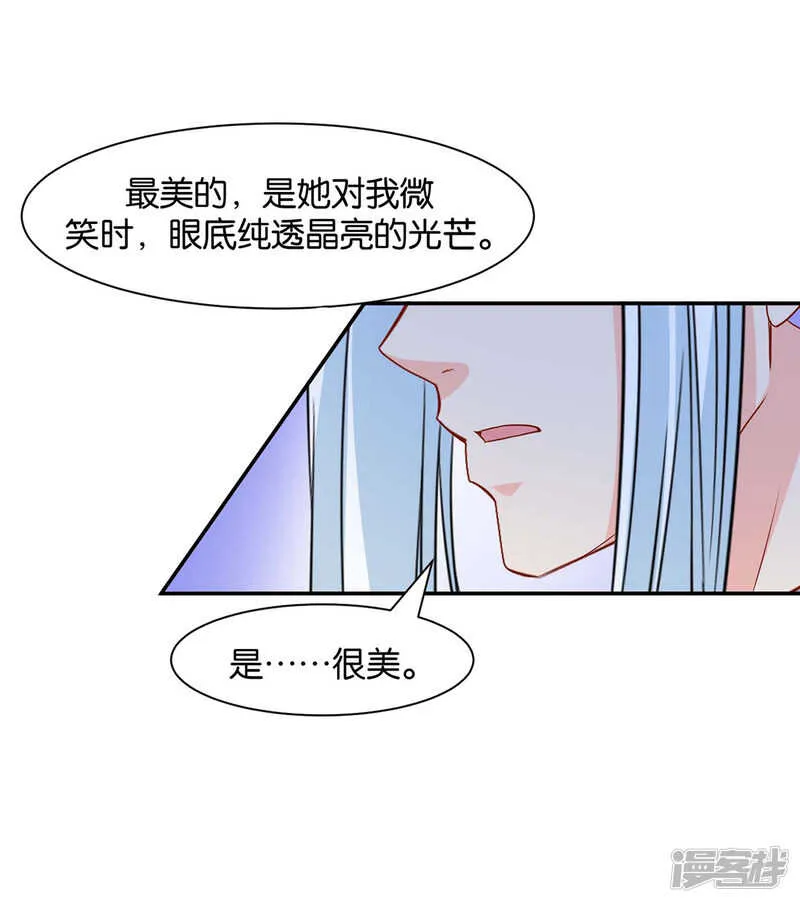算命先生的话 第33页