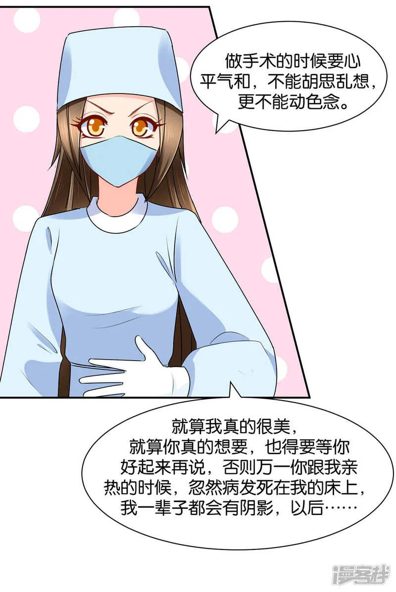 算命先生的话 第34页