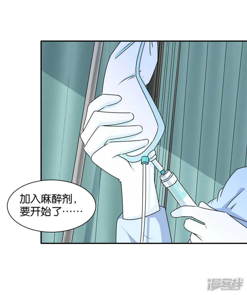 算命先生的话 第37页