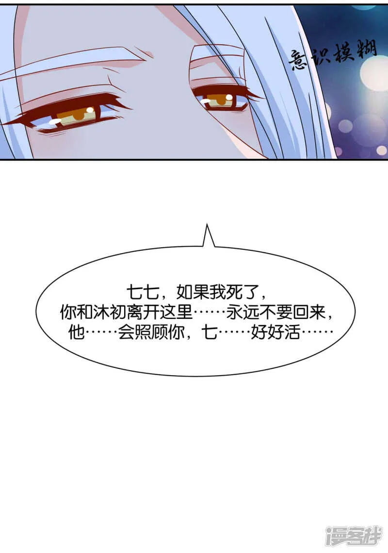 算命先生的话 第40页