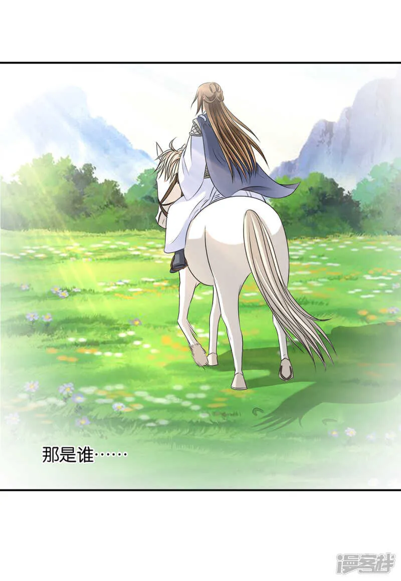 他们是谁？ 第8页