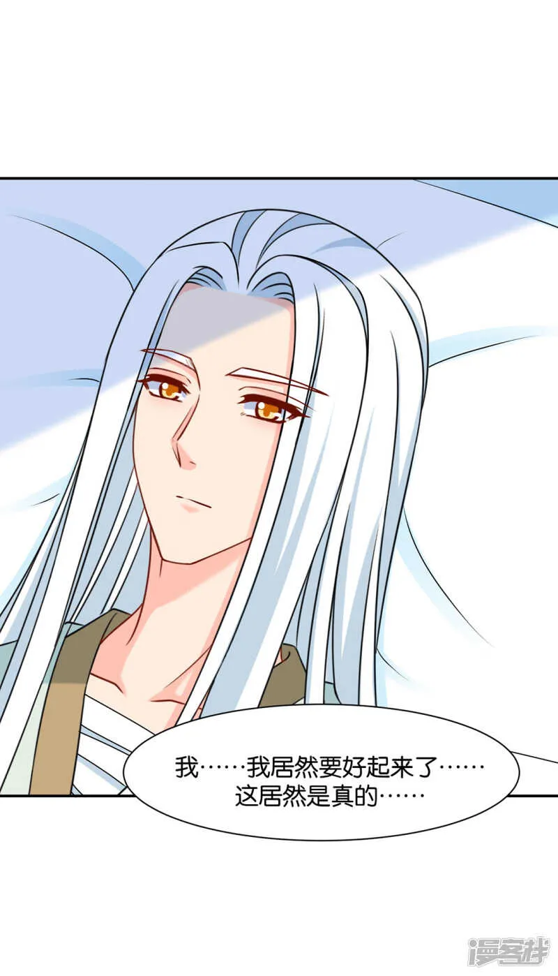 他们是谁？ 第21页