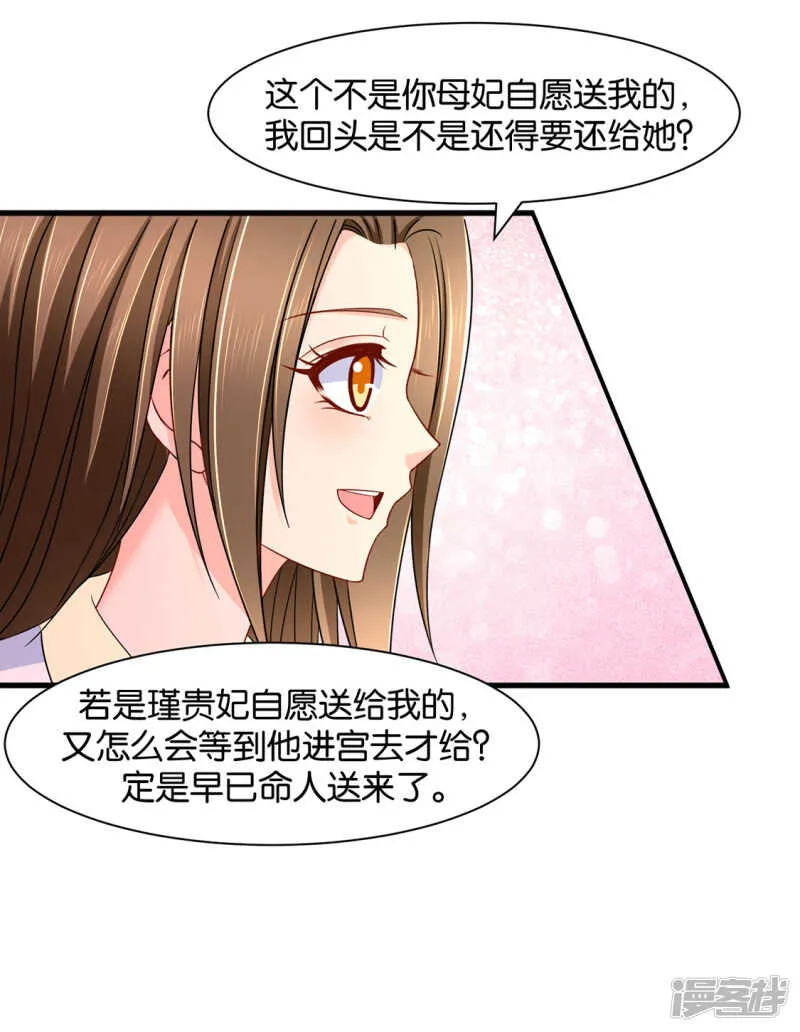 拒绝她离开 第10页
