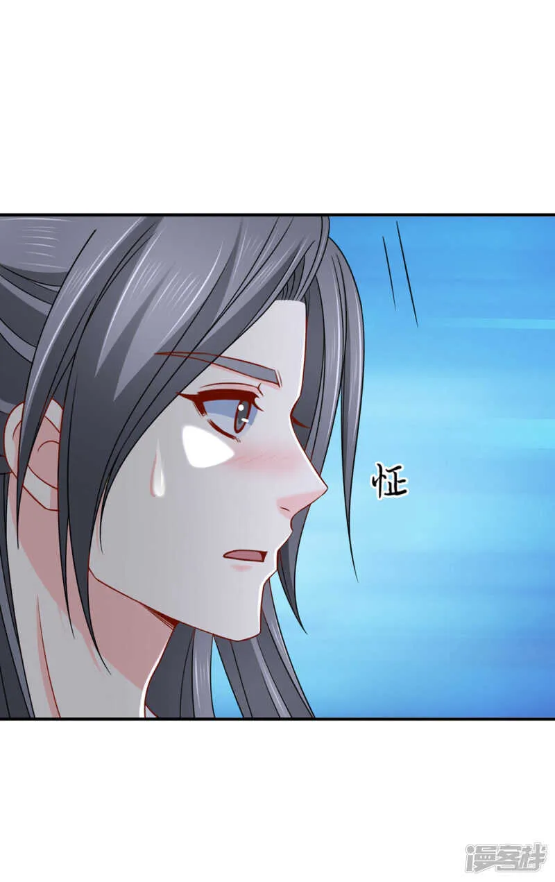 楚四海 第28页