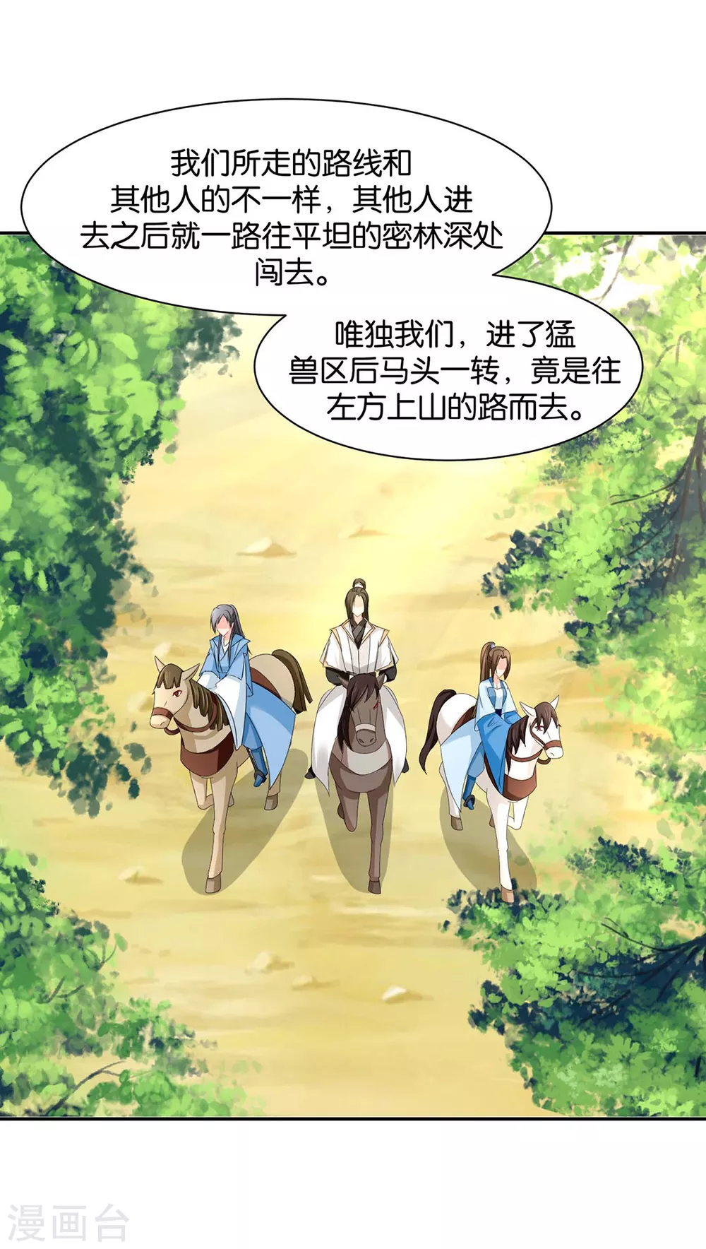 他担心七七 第9页