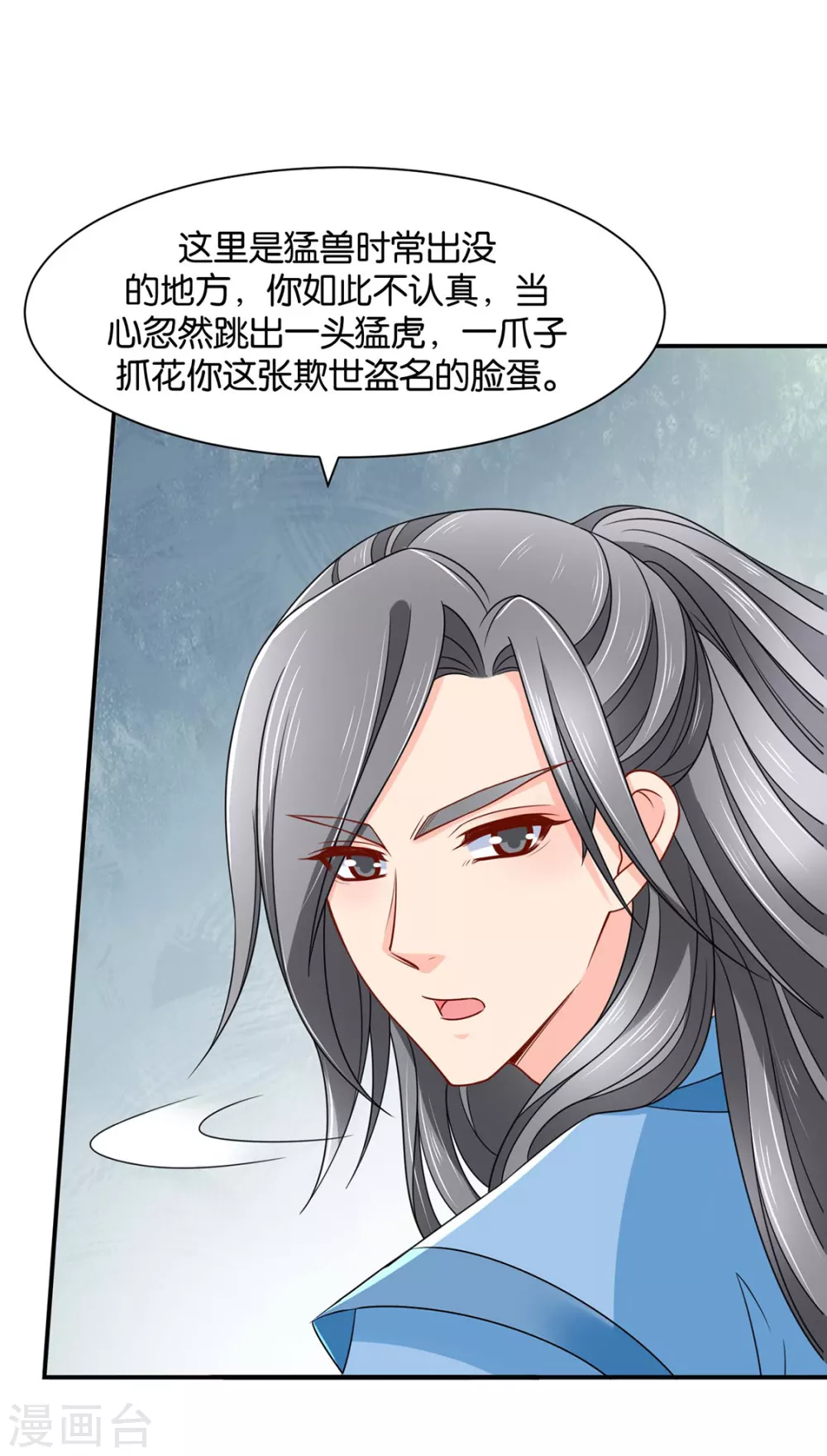 他担心七七 第14页