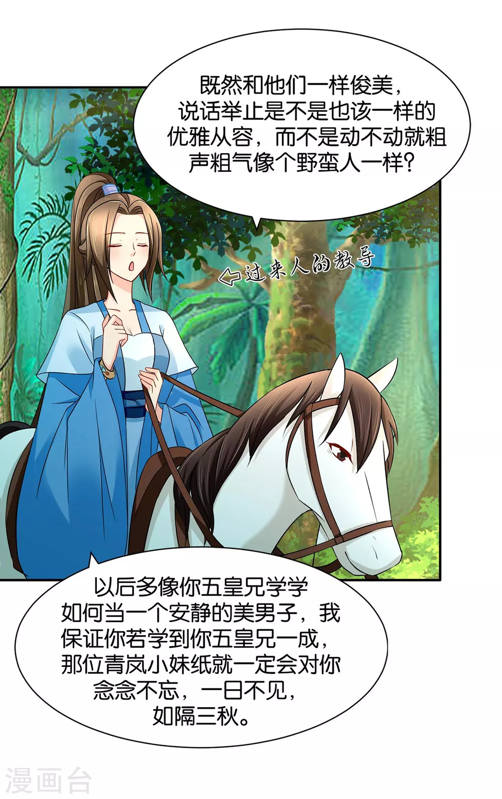 他担心七七 第18页