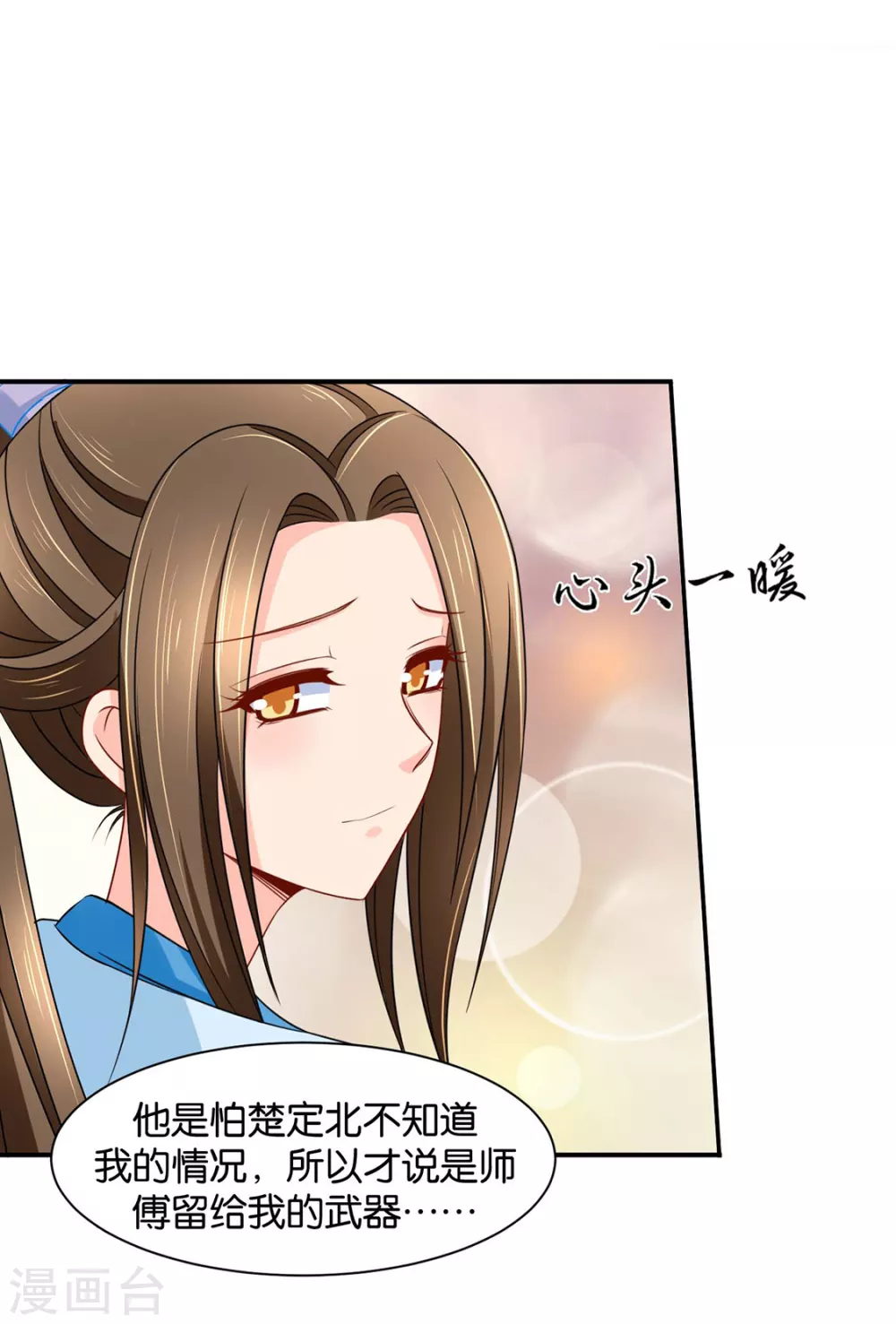 他担心七七 第22页