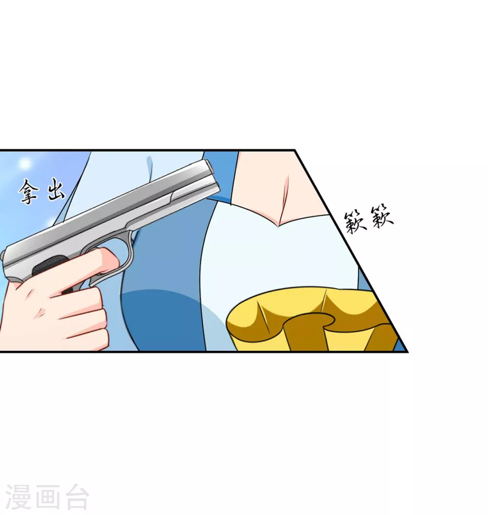 他担心七七 第23页