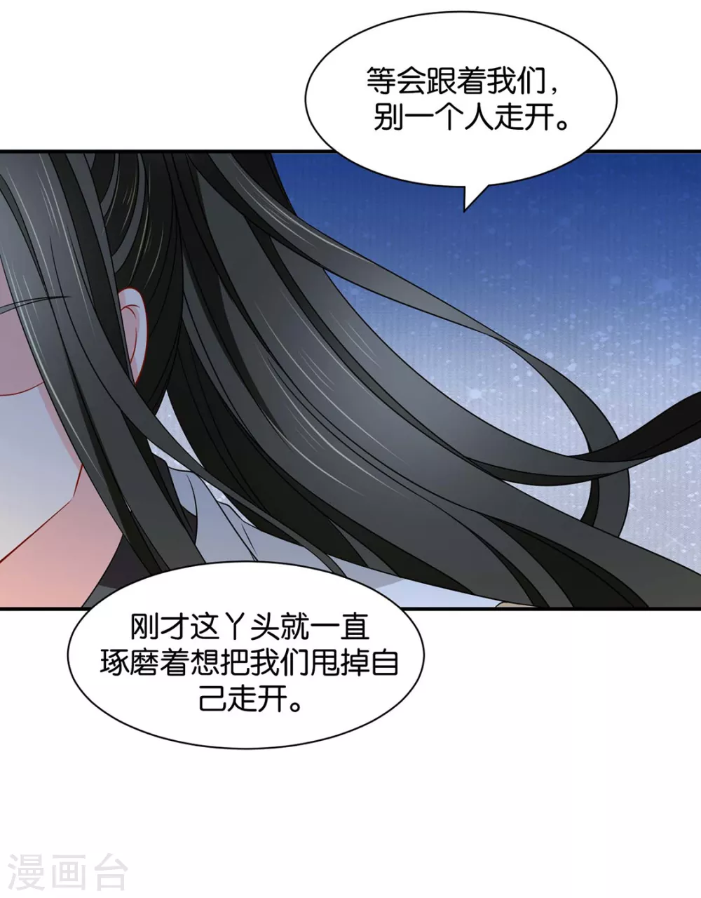 他担心七七 第24页