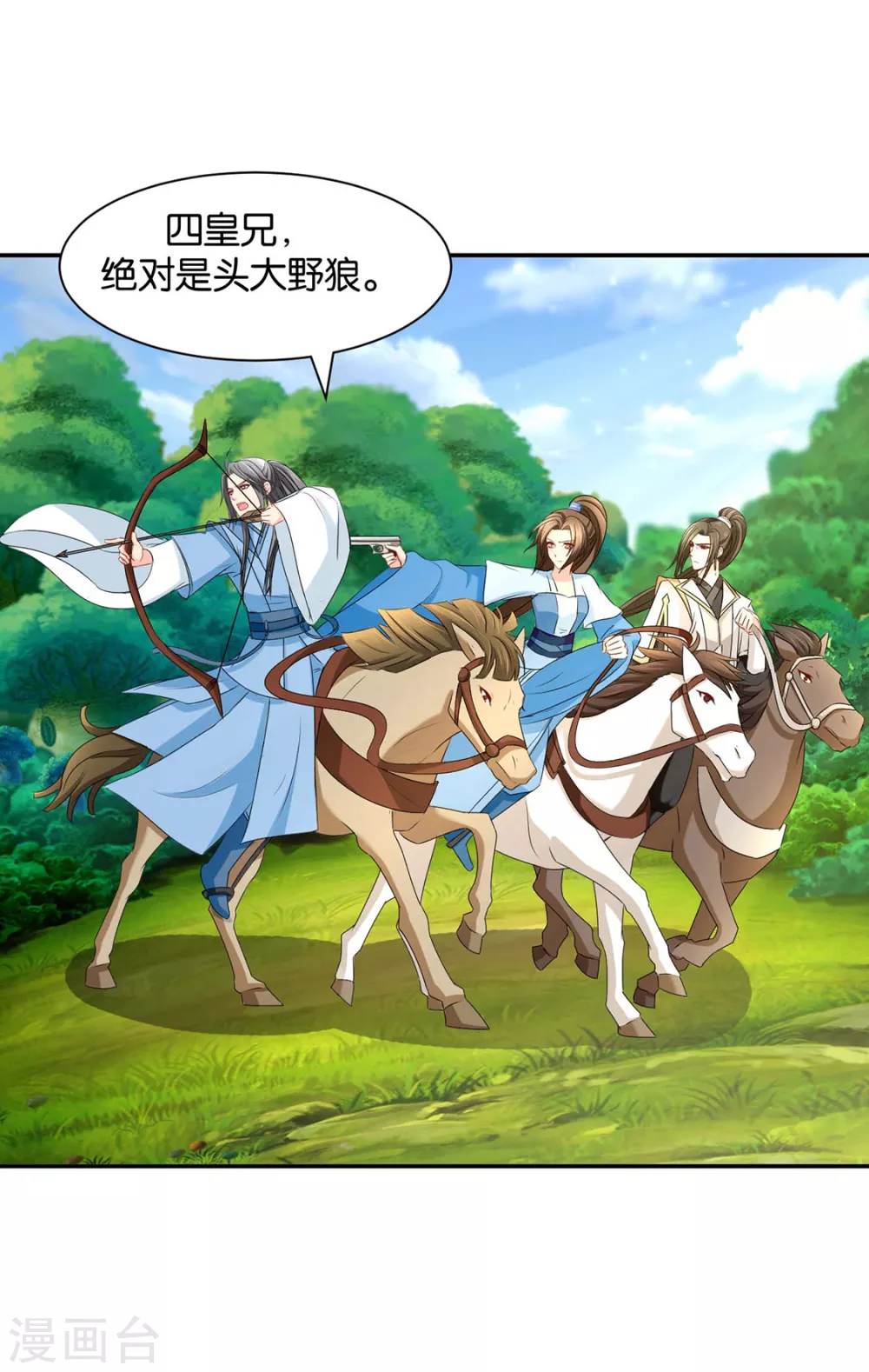 他担心七七 第27页
