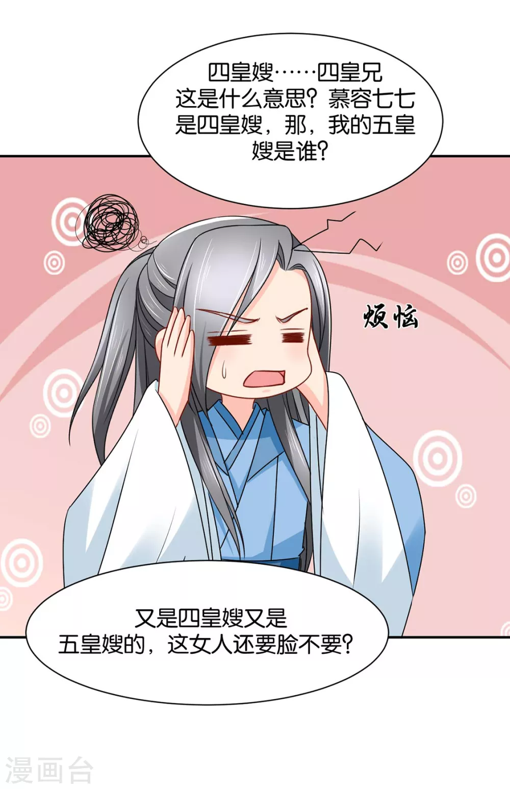 他担心七七 第30页