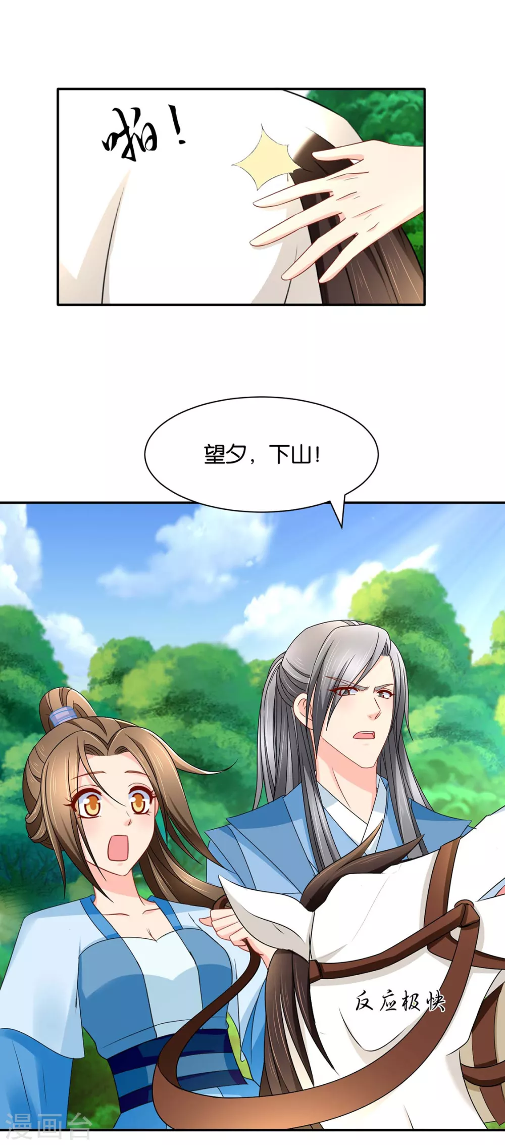他担心七七 第33页