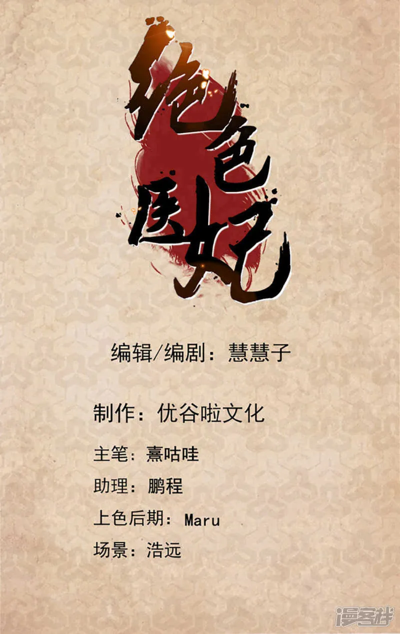 楚定北的心意 第2页