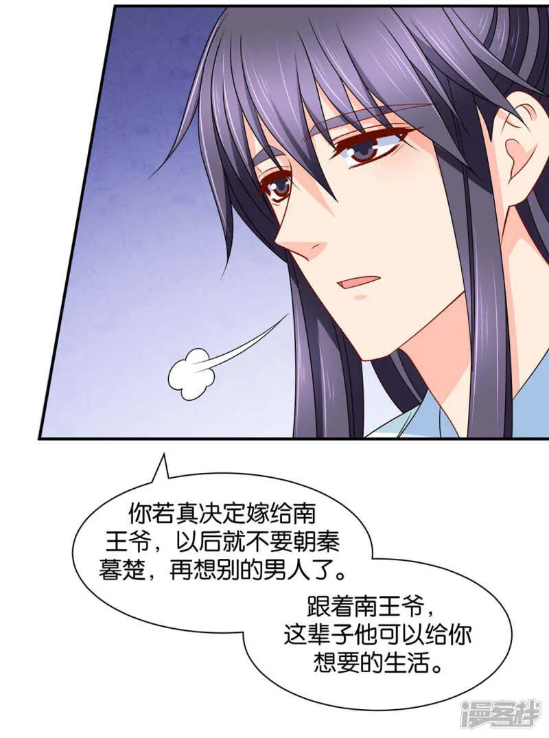 楚定北的心意 第17页