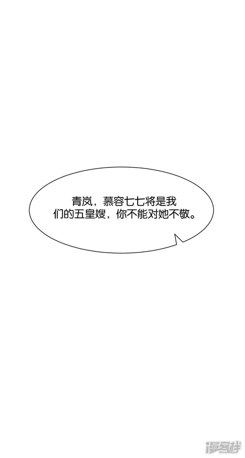 青岚，楚四海 第7页
