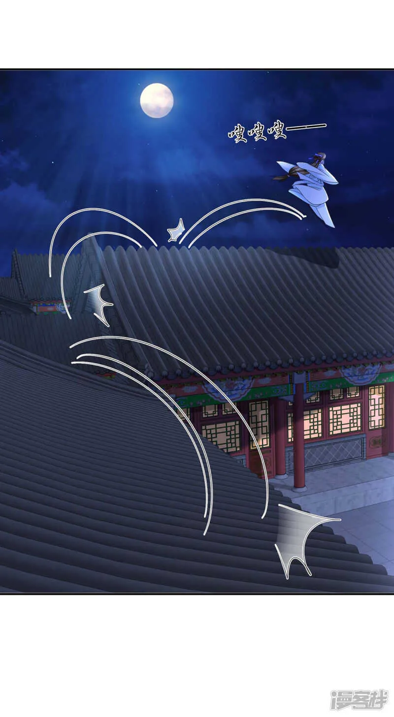 傻瓜楚定北 第9页