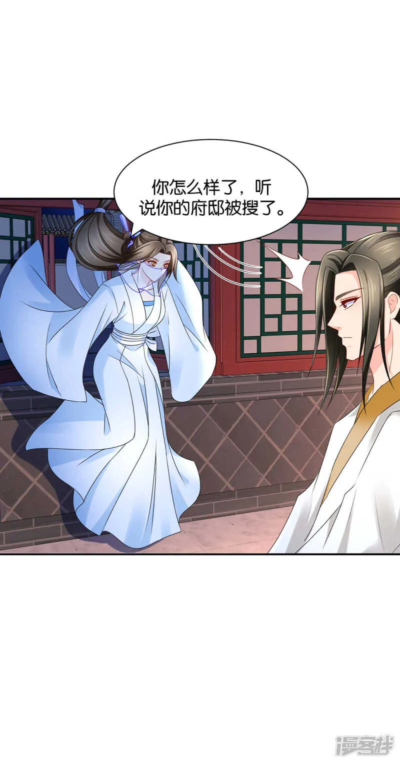 傻瓜楚定北 第10页