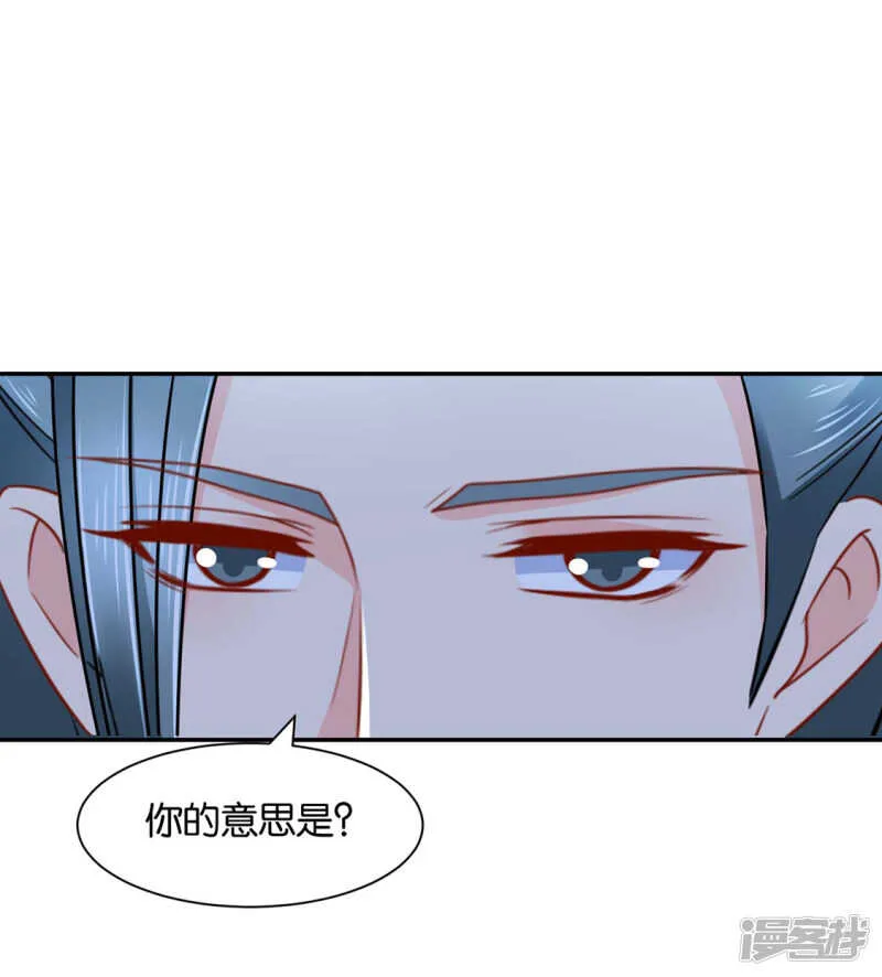 傻瓜楚定北 第24页