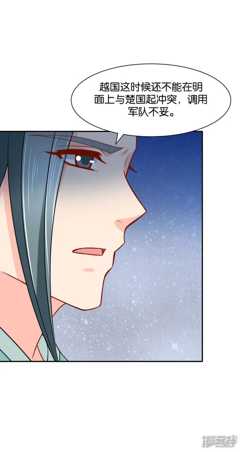 傻瓜楚定北 第26页