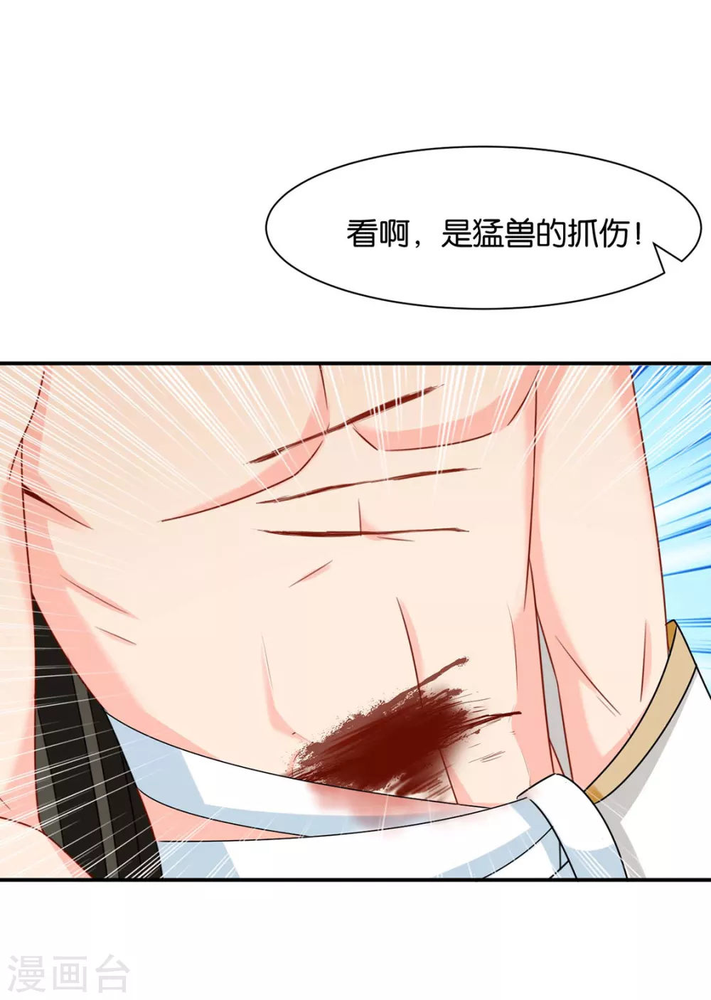 他榻上的女人 第26页