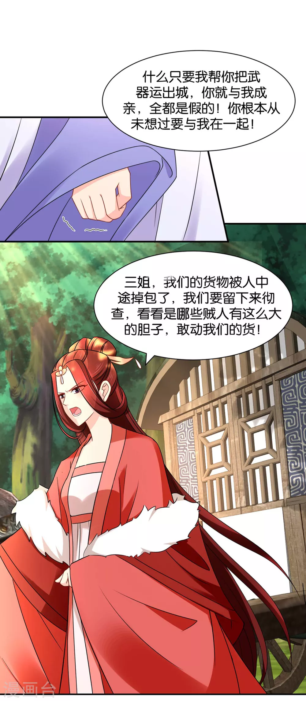 又出事了 第2页