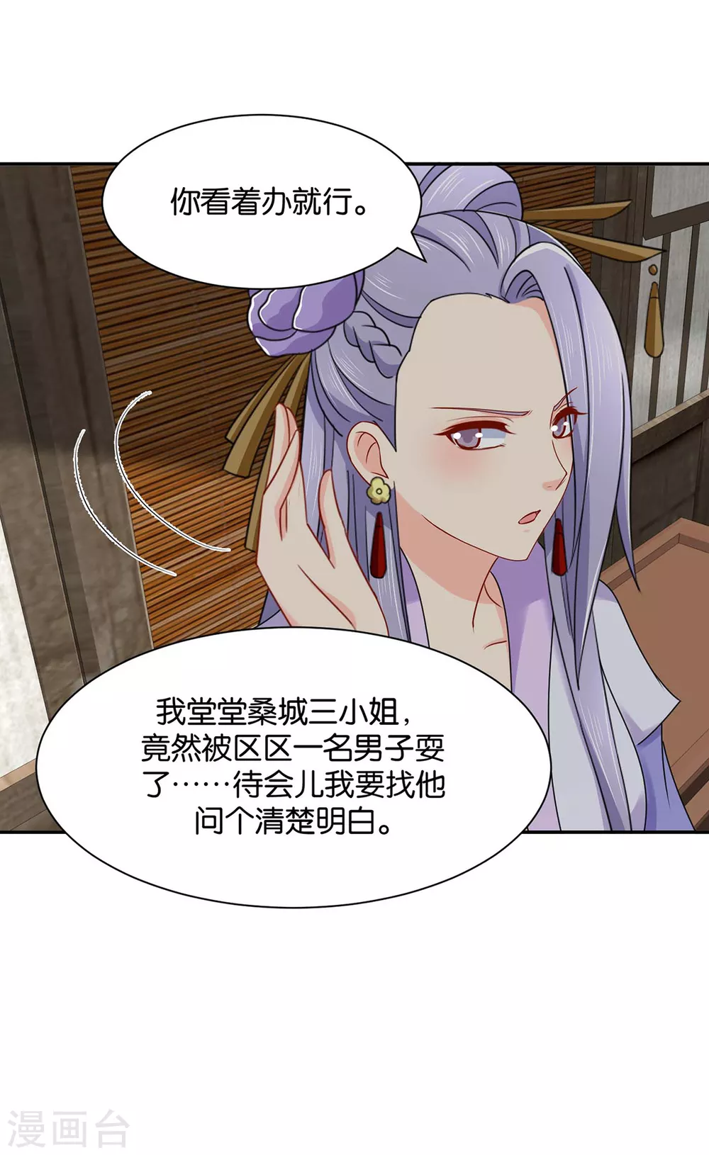 又出事了 第5页