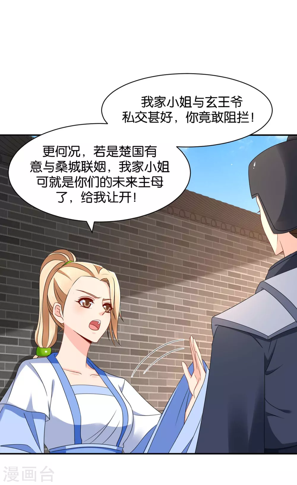 又出事了 第13页