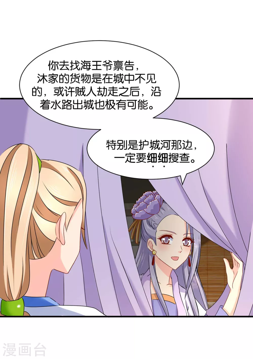 又出事了 第19页