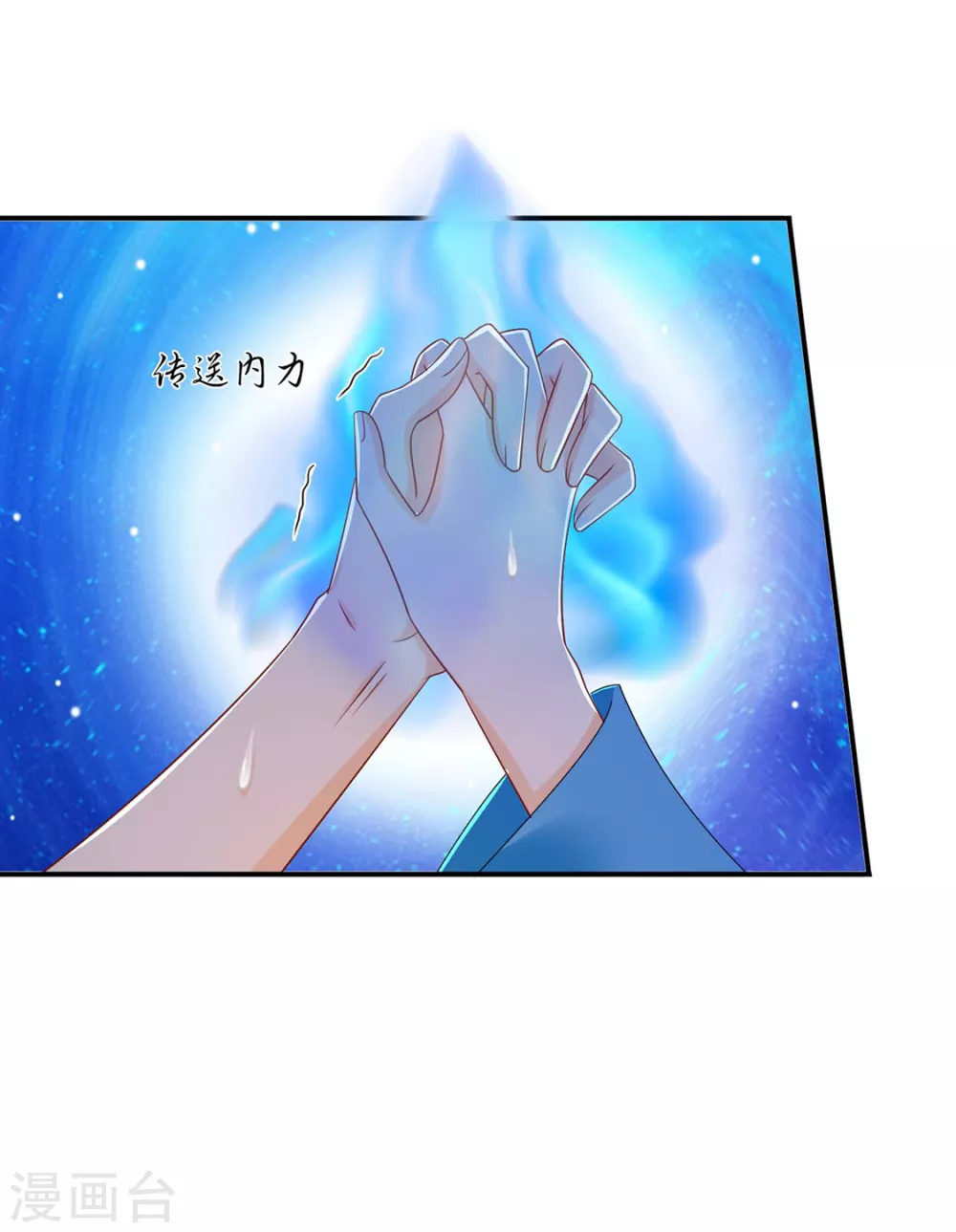 又出事了 第24页