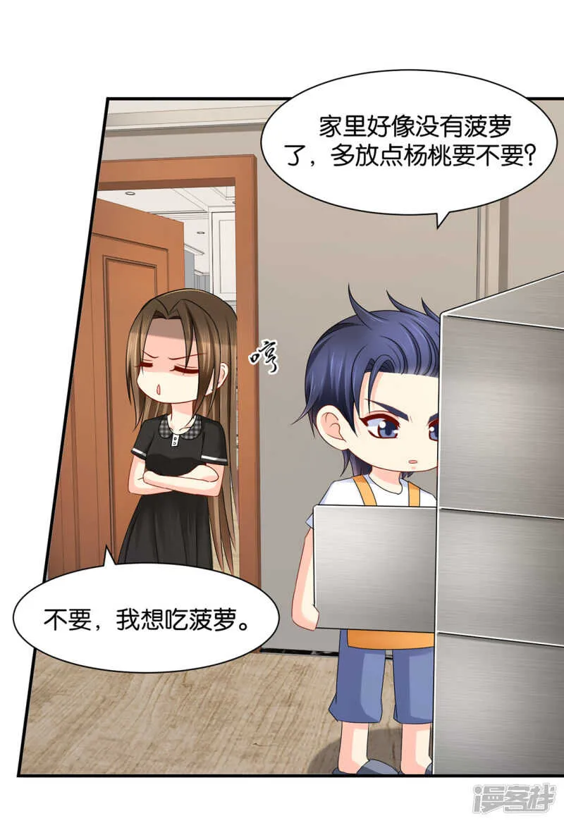 你是主子的女人 第8页