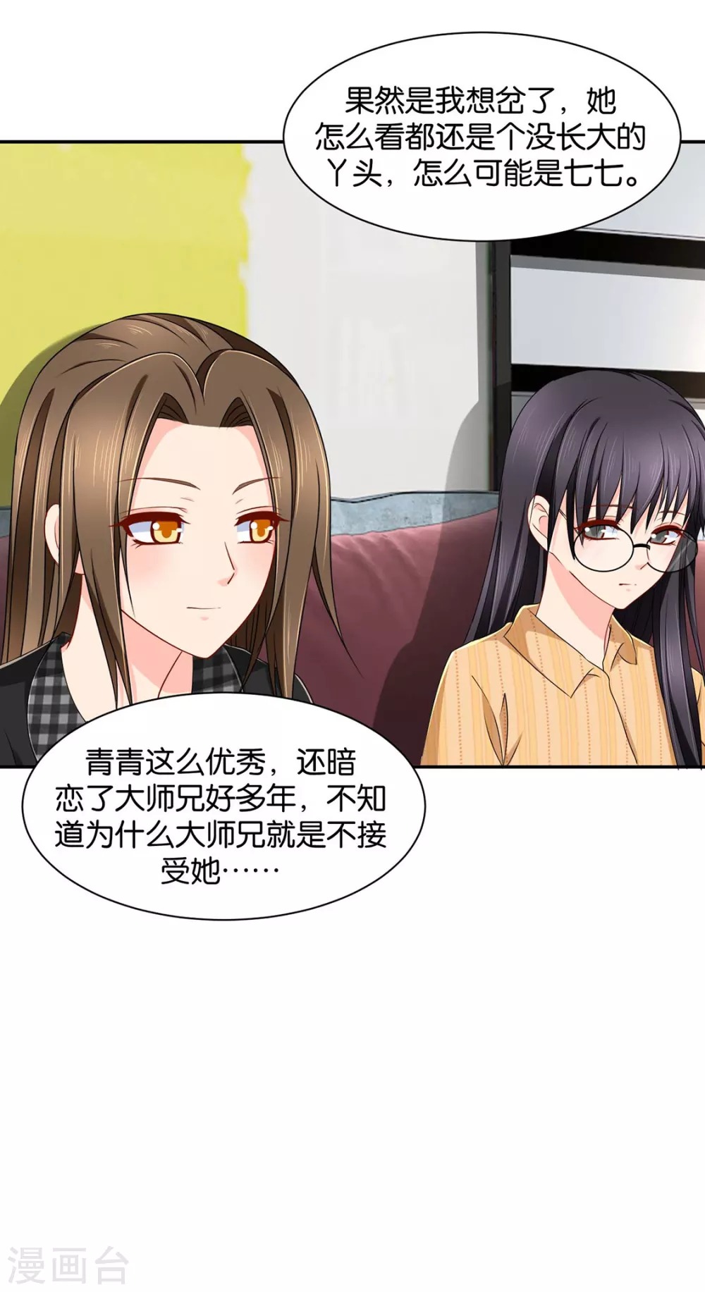 她一定不会拒绝（加更） 第4页
