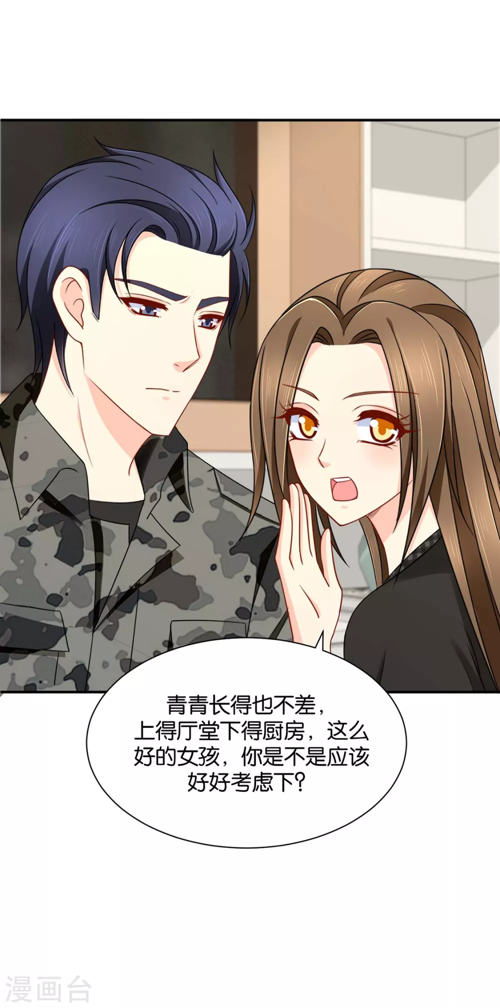 她一定不会拒绝（加更） 第13页