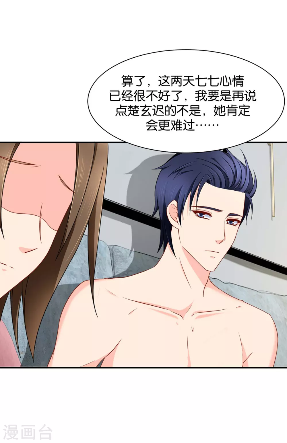她一定不会拒绝（加更） 第24页