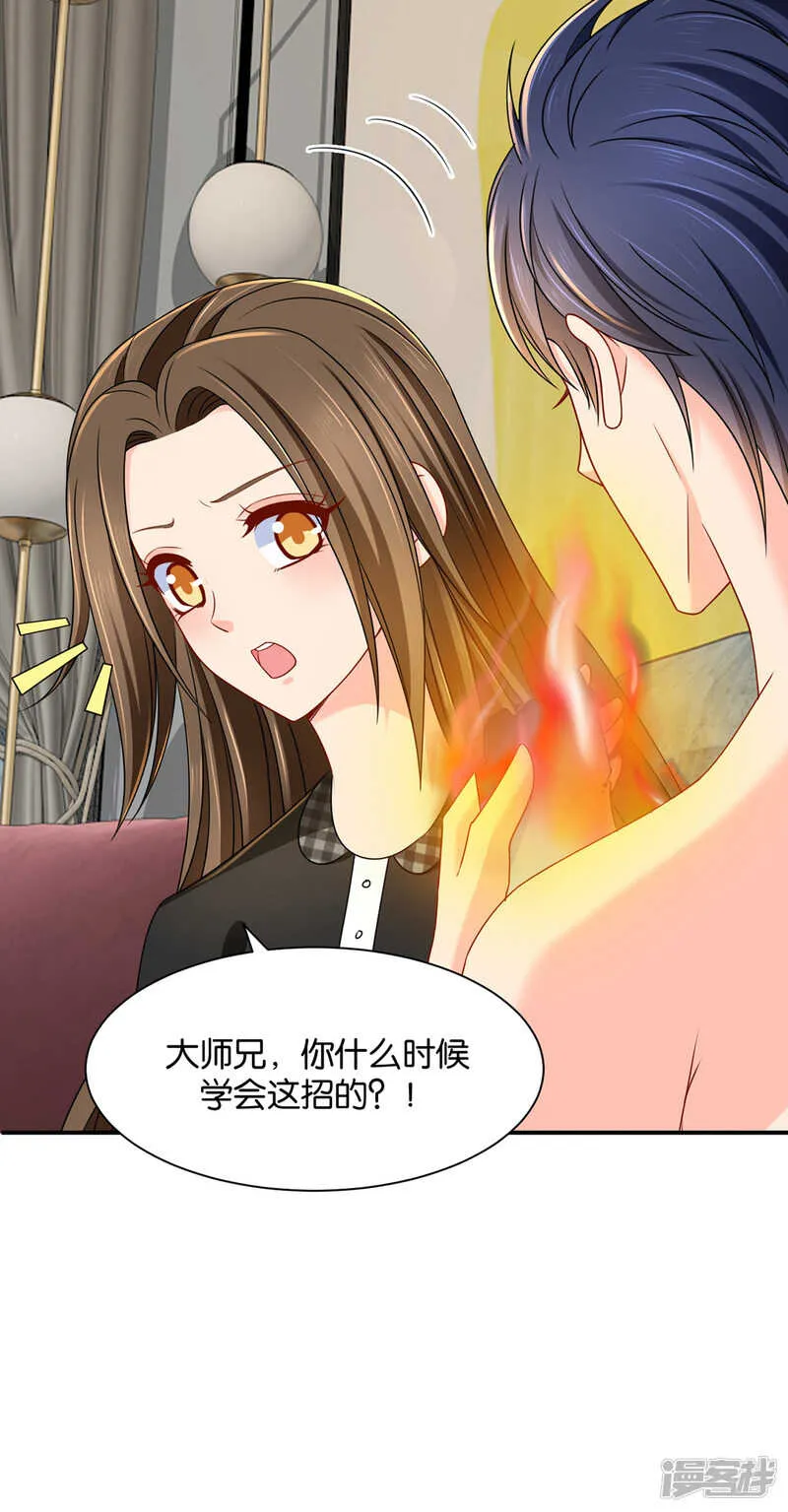 为了他，不要命 第7页