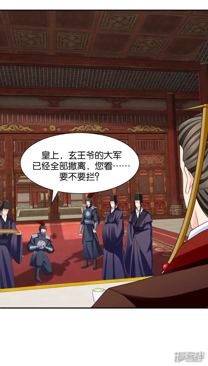 为了他，不要命 第10页