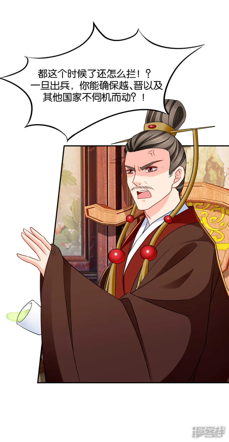 为了他，不要命 第11页