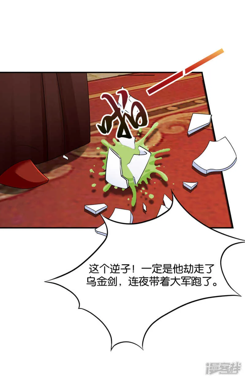 为了他，不要命 第12页