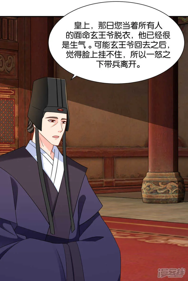为了他，不要命 第15页