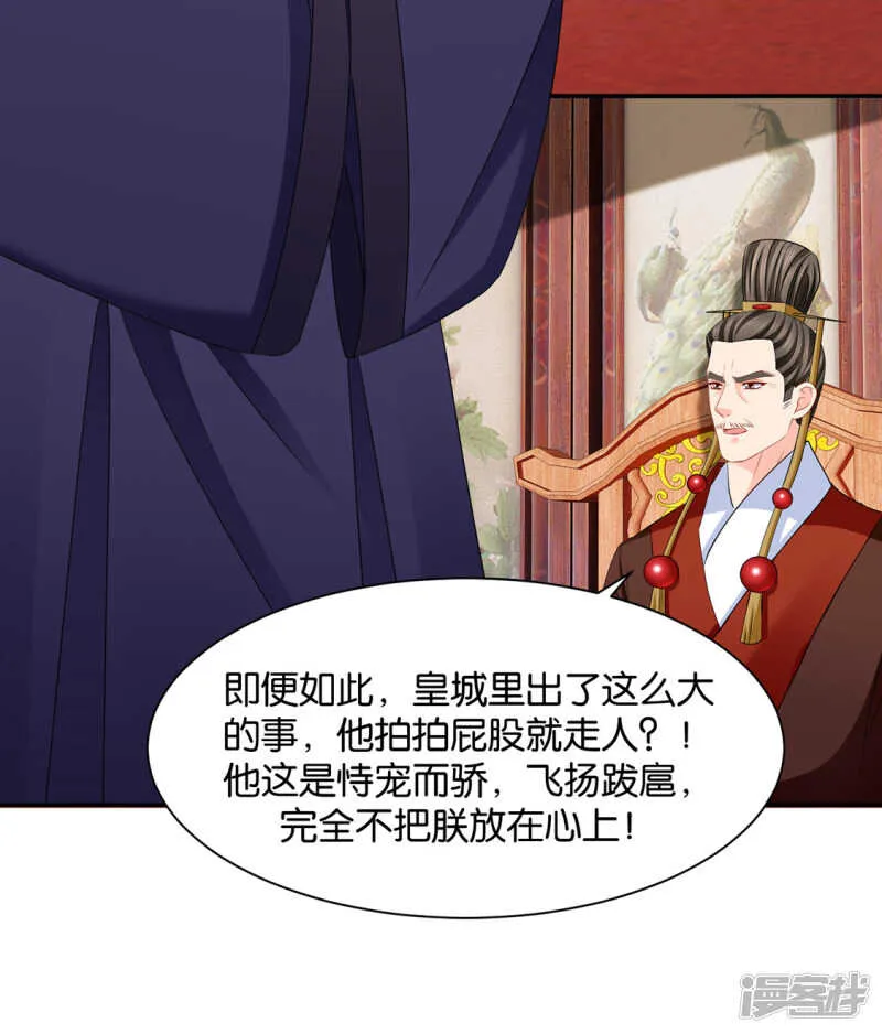 为了他，不要命 第16页