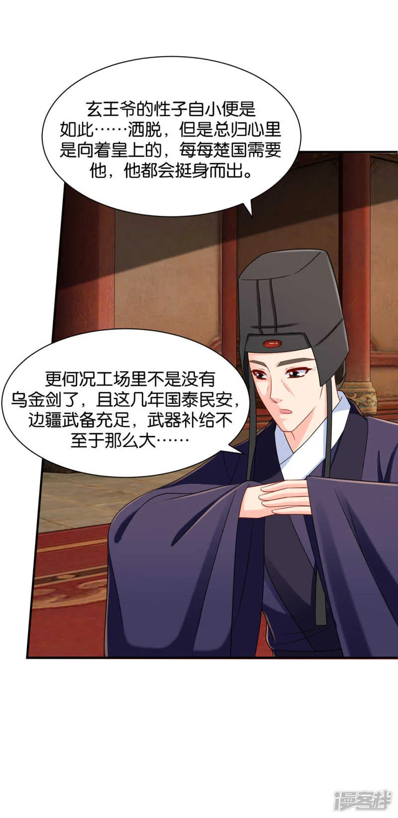 为了他，不要命 第17页