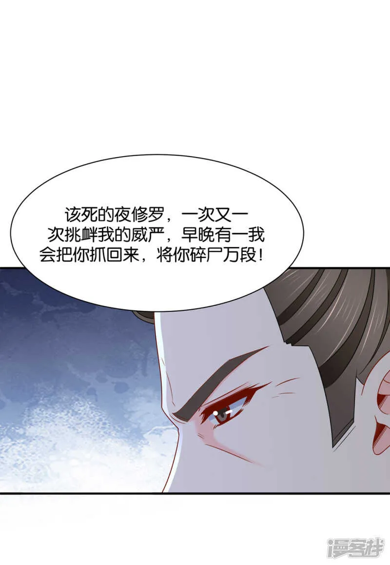 为了他，不要命 第19页