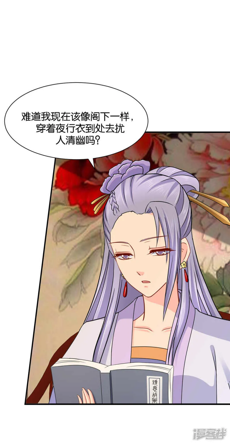 为了他，不要命 第22页